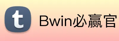 Bwin必赢官网 logo